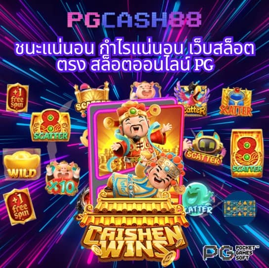 เบ ท ฟิก 45