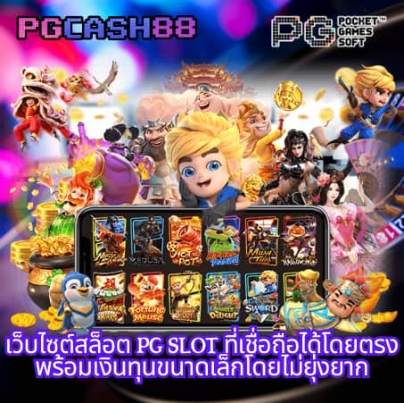 เบ ท ฟิก 45