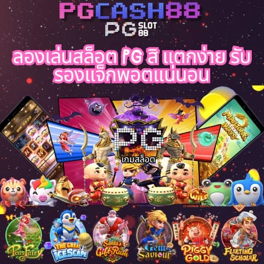 เบ ท ฟิก 45