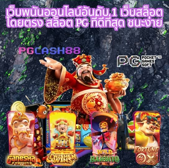 เบ ท ฟิก 45