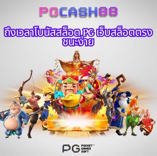 เบ ท ฟิก 45